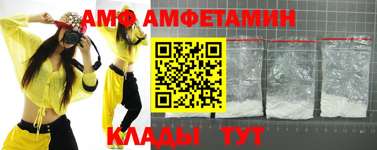Михайловск  гидра рабочий сайт  АМФ  Вход с VPN  Amphetamine Premium 