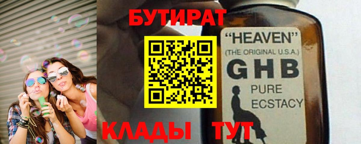БУТИРАТ оксана Михайловск