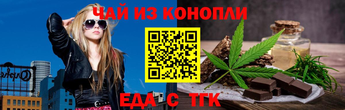 Михайловск  Canna-Cookies конопля  Вход с VPN 