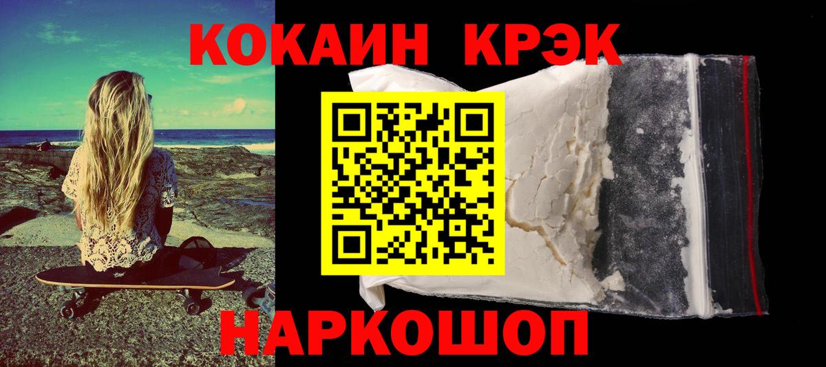 КОКАИН FishScale Михайловск