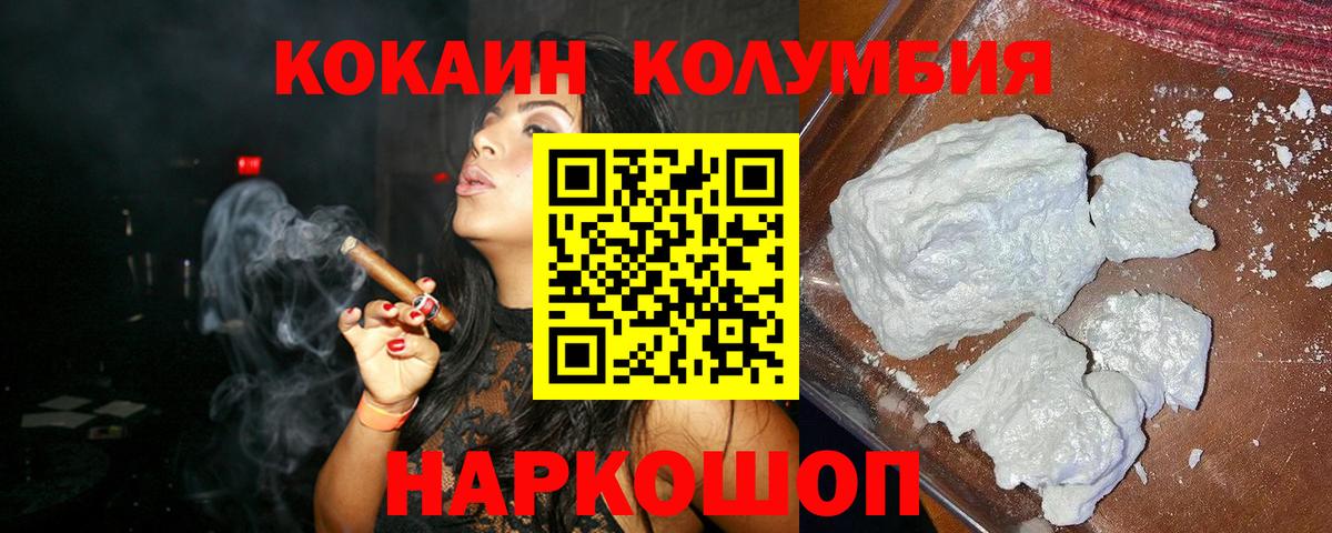 КОКАИН Колумбийский  COCAIN Fish Scale  Михайловск  Вход с VPN 