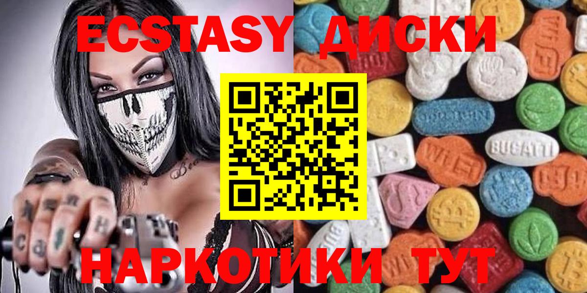 Михайловск  гидра зеркало  Ecstasy Дубай  Вход с VPN  ЭКСТАЗИ диски  как найти  