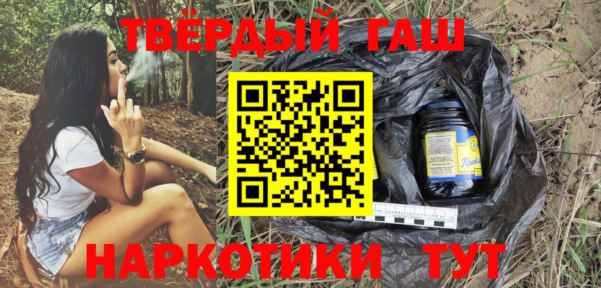 Михайловск  Гашиш гарик  ГАШ  Вход с VPN 