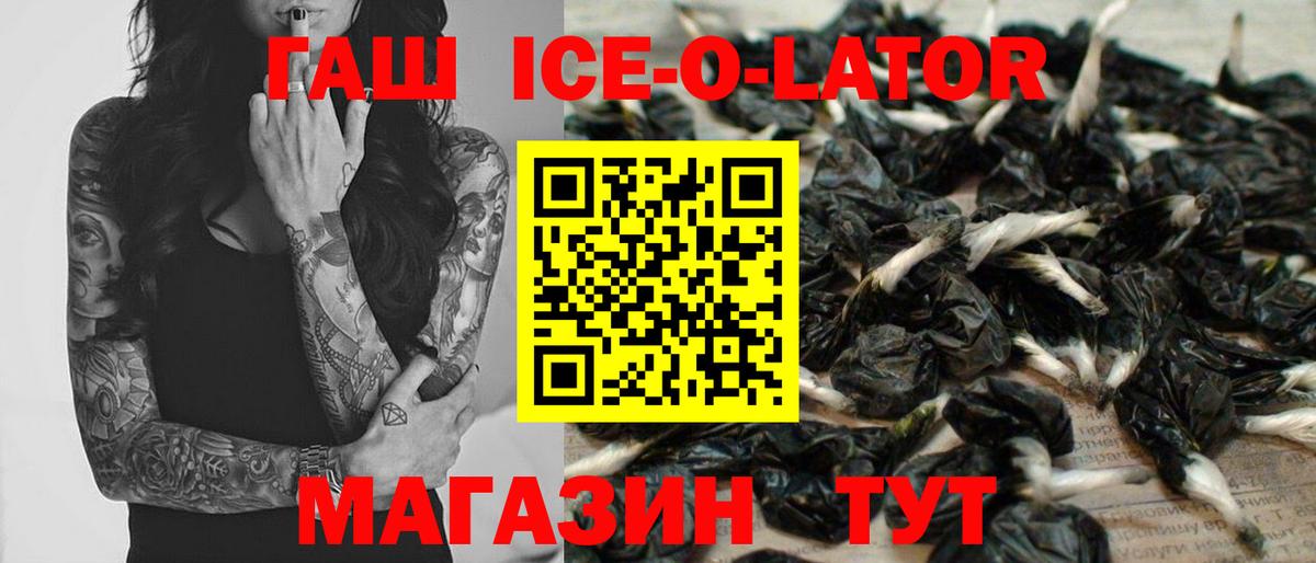 ГАШ убойный Михайловск