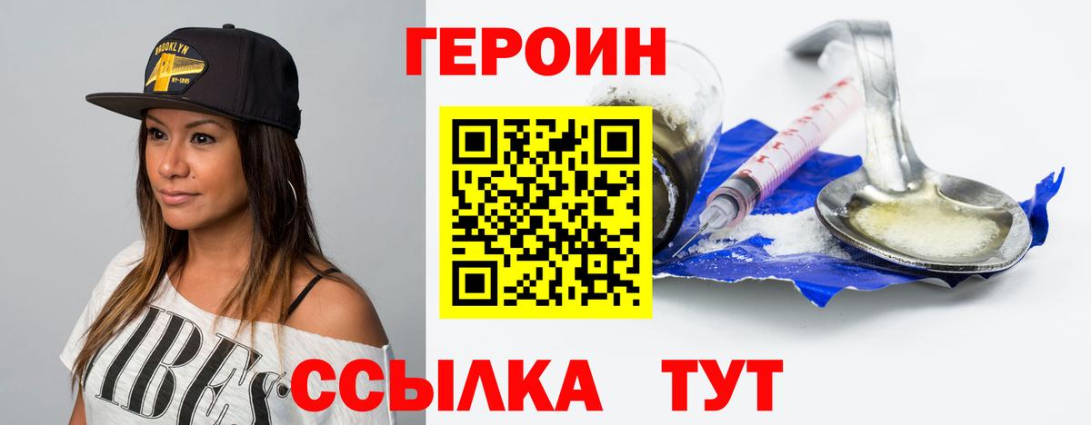 ГЕРОИН  Героин гречка  Вход с VPN  Михайловск 