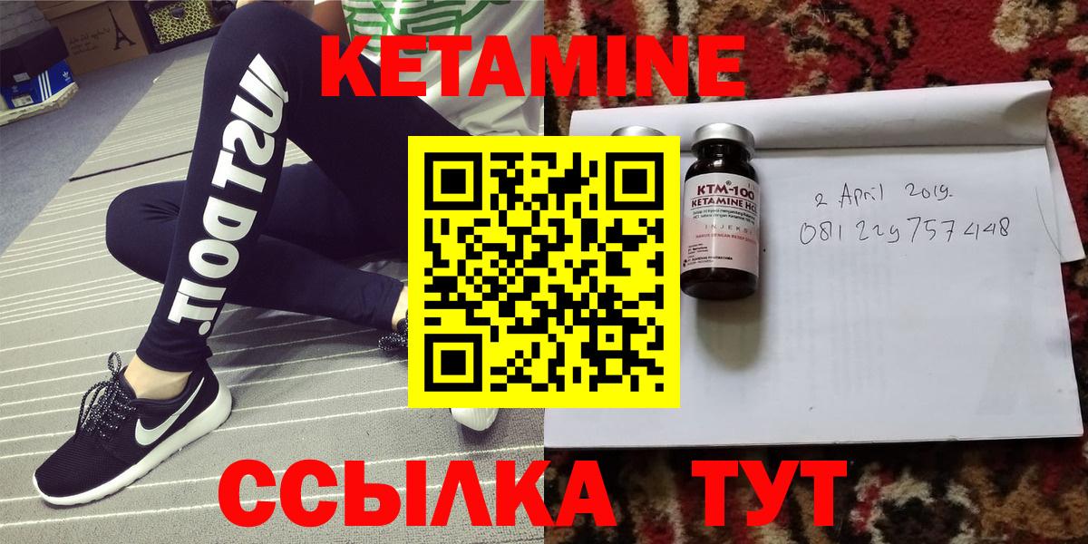 Кетамин ketamine Михайловск