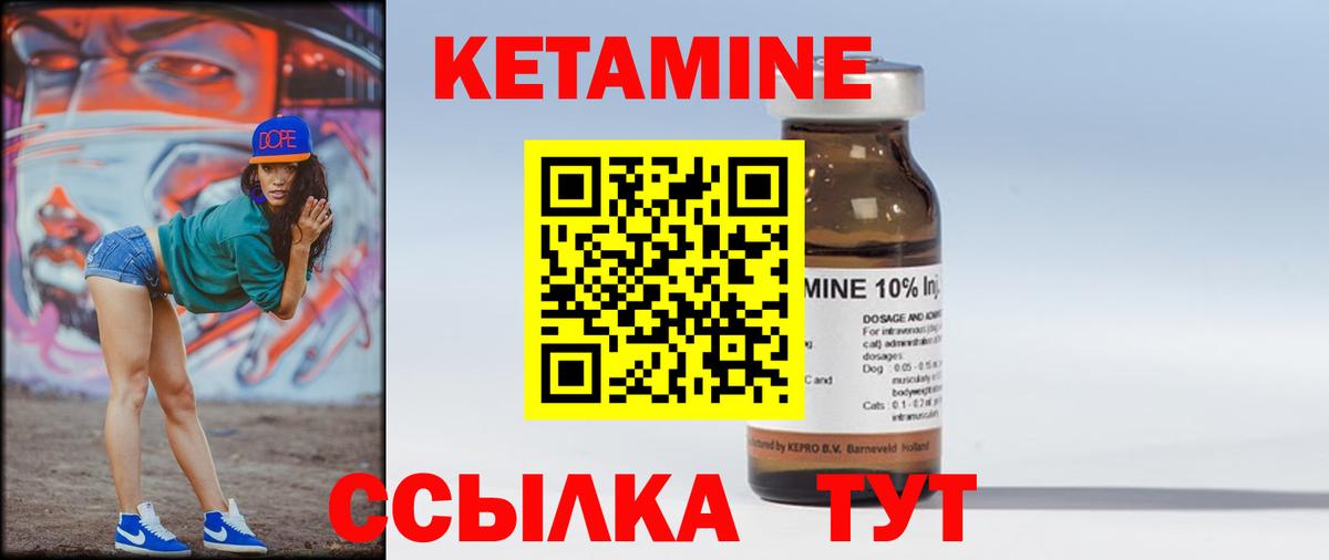 КЕТАМИН VHQ  КЕТАМИН ketamine  Вход с VPN  Михайловск 