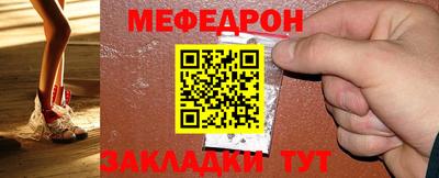 MESCALINE Чебаркуль