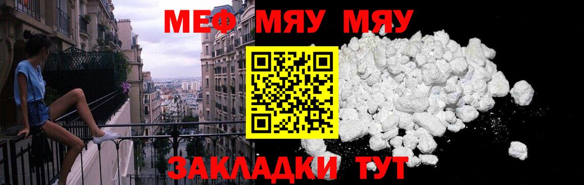 Меф Михайловск