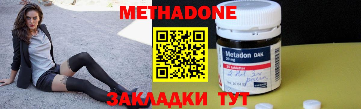 Михайловск  Метадон кристалл  Вход с VPN 