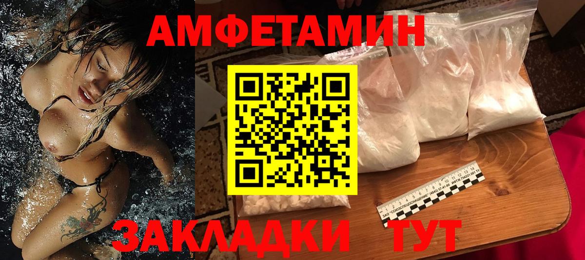 Михайловск  Первитин Декстрометамфетамин 99.9%  Первитин  Вход с VPN  Первитин Декстрометамфетамин 99.9% 