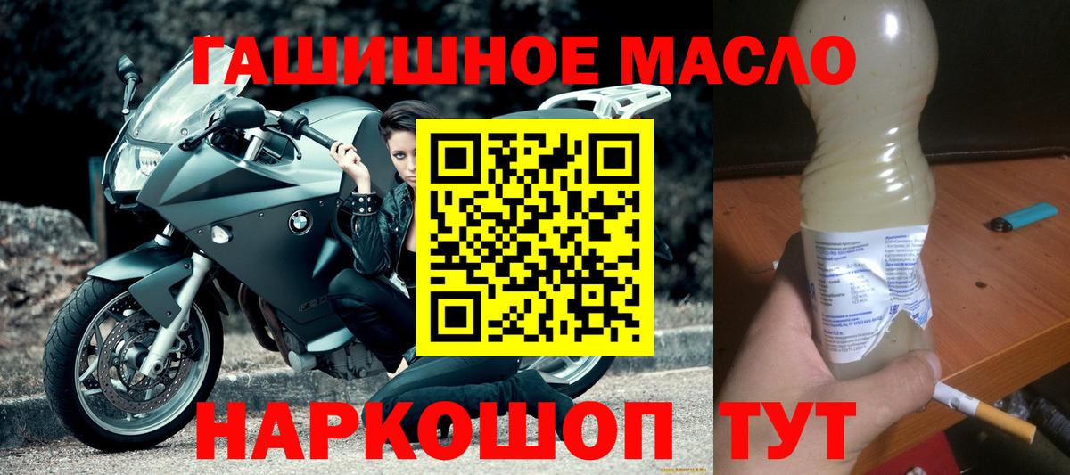 ТГК Wax Михайловск