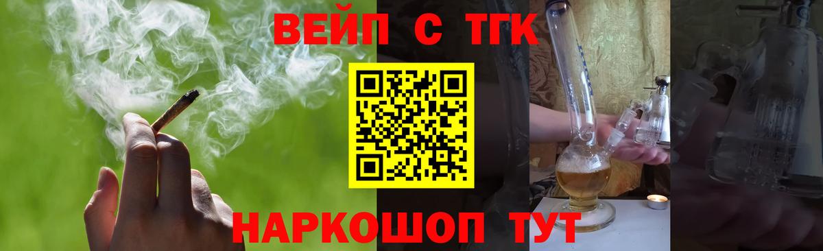 Михайловск  Дистиллят ТГК концентрат  Вход с VPN 