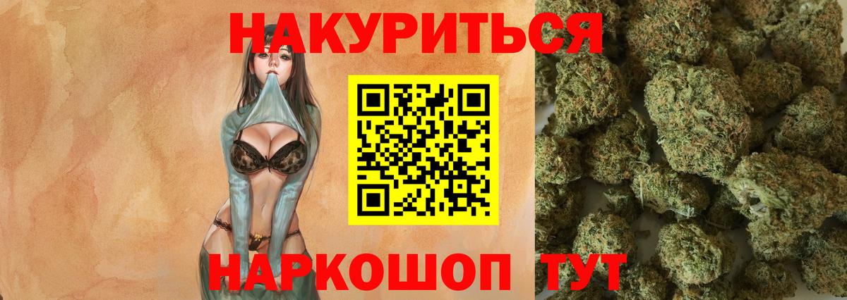 Канабис ГИДРОПОН  Вход с VPN  Михайловск  Бошки Шишки OG Kush  Марихуана конопля  Конопля MAZAR 